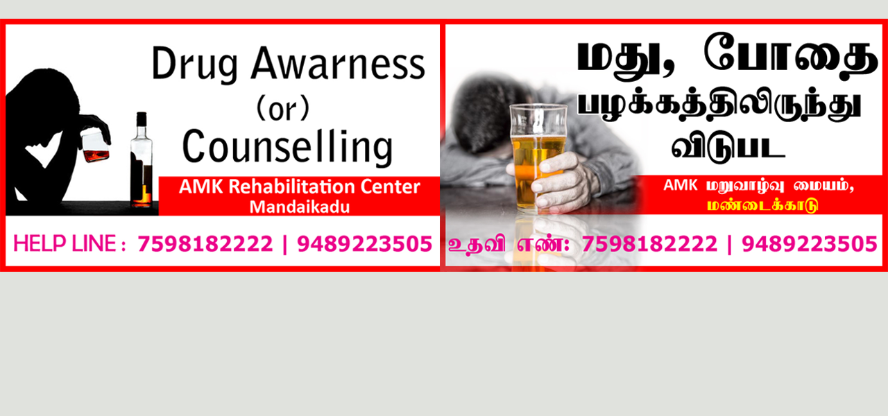 Drug Awarness (or) Counselling